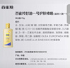 百雀羚（PECHOIN）甘油一号护肤啫喱(滋润)75g甘油脸部护肤补水保湿 实拍图