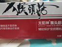 太阳神猴头菇口服液猴头菇粉养胃护胃辅助保护胃黏膜损伤胃痛胃胀反酸 实拍图
