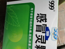 999三九感冒灵颗粒10g*9袋 头痛发热 鼻塞流涕 咽痛 四肢酸痛 感冒咳嗽用药 新效期 实拍图