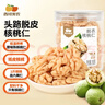 西域美农脱衣核桃仁180g 头路脱皮核桃仁 原味坚果仁炒货 健康零食 实拍图
