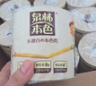 泉林本色有芯卷纸 3层140克*27卷高克重不漂白卫生纸卷筒纸巾厕纸整箱实惠 实拍图