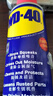 WD-40除锈剂多用途金属合页清洗润滑油门锁WD40防锈剂螺丝松动剂 WD-40除锈润滑油 200ML装 实拍图
