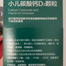 迪巧小儿碳酸钙d3颗粒20袋*3钙婴儿钙6-12个月宝宝钙含维生素d3婴儿补钙冲剂液体钙不刺激 实拍图