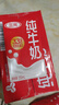 三元纯牛奶250ml*24盒北京限定（原特品） 整箱送礼 新老包装随机发货 实拍图