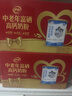 伊利中老年富硒高钙奶粉 礼盒 中老年奶粉 送长辈高蛋白营养品 700g*2 实拍图