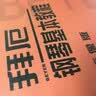 拜厄钢琴基本教程（声像版）（附赠光盘1张）钢琴基础教程 钢琴书 实拍图