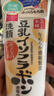 莎娜（SANA）豆乳美肌洗面奶女卸妆保湿深层清洁洁面膏油性皮肤150g 实拍图