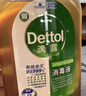 滴露（Dettol）消毒液消毒水衣物除菌液洗衣服地板杀菌除螨消毒喷雾片非84次氯酸 【灭活HPV16】消毒液松木1.8L*2瓶 实拍图