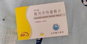 [利宁格] 格列齐特缓释片 30mg*60片/盒 1盒装 实拍图