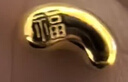 周大福金豆子 福字 工艺金小福豆 IF1689 520礼物生日礼物 实拍图