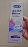 舒客肖战同款白牙素去烟渍牙膏去黄美白牙齿减轻口臭2支共240g留兰香 实拍图