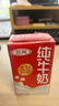 三元纯牛奶250ml*24盒北京限定（原特品） 整箱送礼 新老包装随机发货 实拍图