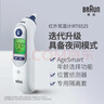 博朗（BRAUN）耳温计IRT6525耳温枪电子体温计宝宝婴儿专用体温枪医用测温度计 实拍图