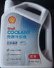 壳牌（Shell）长效防冻液 汽车冷却液 四季通用 -45℃ 4kg (红色) 养车保养 实拍图