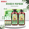 宝宝金水舒爽防蚊液145ml 驱蚊花露水防叮咬驱蚊喷雾 实拍图