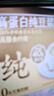 十月稻田 米她她 高蛋白纯黄豆豆浆粉(20g*20条) 无糖添加豆浆粉 早餐冲饮 实拍图
