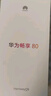 华为畅享80  128GB 曜金黑 6620mAh电池超能续航 玄甲架构 双五星超耐摔 华为手机鸿蒙系统 实拍图
