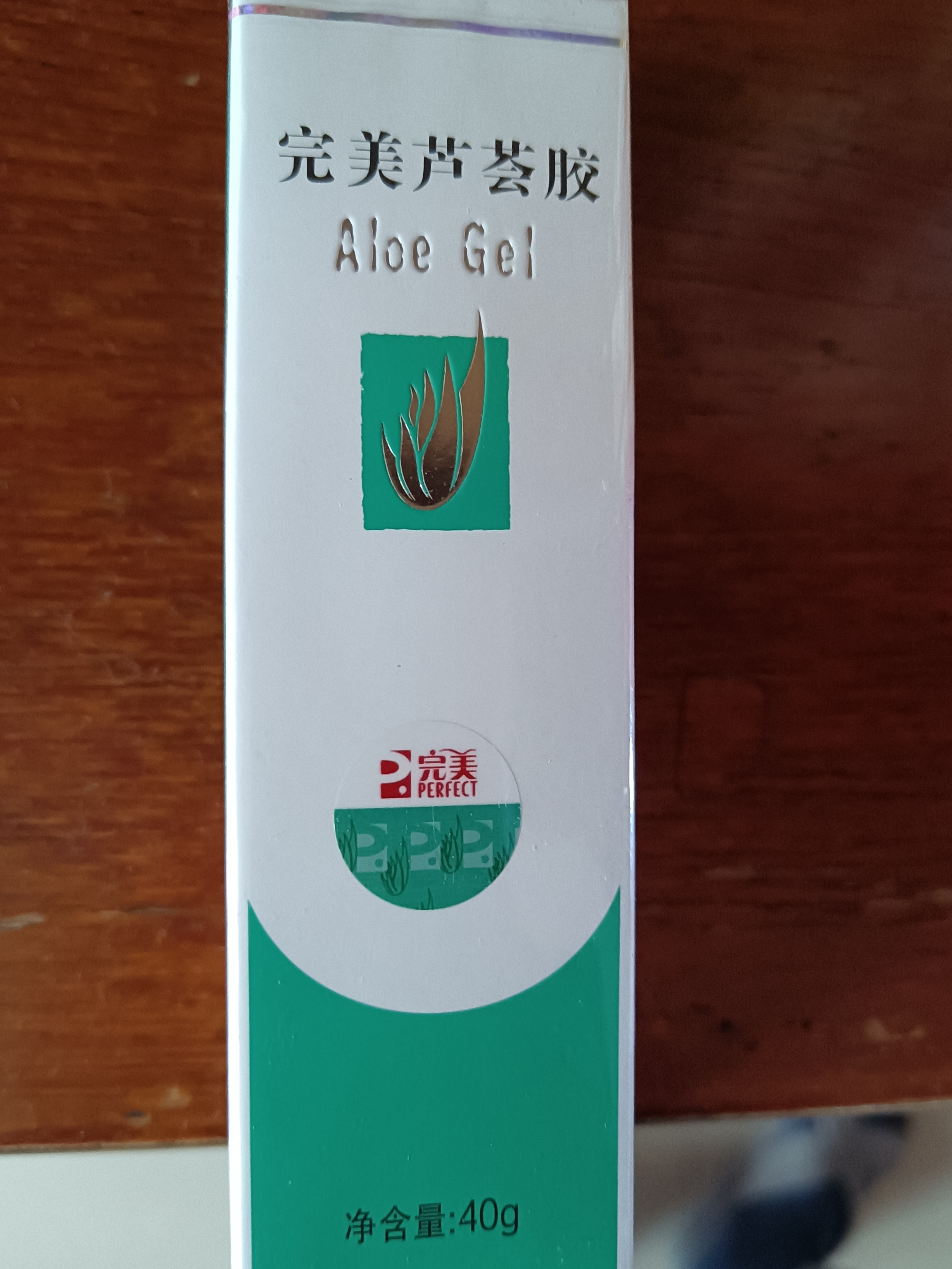 完美芦荟胶补水保湿修复皮肤晒后 改善肌肤女护肤舒缓 完美官方旗舰店 经典版芦荟胶1支装 实拍图