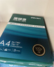 得力（deli）珊瑚海A4打印纸 80g500张*5包一箱 双面使用 加厚复印纸 整箱2500张7378【销冠系列】 实拍图