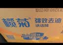 榄菊洗洁精大桶8kg 柠檬去油商用餐具洗涤灵A类食品用级别果蔬清洗剂 实拍图