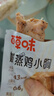 百草味鸡胸肉1000g/箱混合20包低脂高蛋白即食健身代餐速食肉脯休闲零食 实拍图