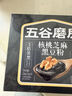 五谷磨房经典版能量小黑条黑芝麻糊核桃芝麻黑豆粉五黑粉早餐代餐粉256g 实拍图