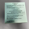 欧莱雅绿果冻面霜50ml保湿水精华凝露补水520礼物（随机发） 实拍图
