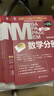 【官方正版】2027管综联考教材陈剑赵鑫全MBA/MPA/MPAcc/MEM199管理联考与396经济类联考综合能力陈剑数学高分指南赵鑫全逻辑精点孙永逻辑写作英语分册 2027MBA分册教材4本套（零 实拍图