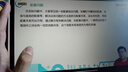 学而思学习机P4焕新款【升级内存】 AI学习机 全年龄段 校内同步课 护眼 九章大模型 12.1英寸6+6+256GB 实拍图