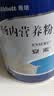【原研进口】[安素] 肠内营养粉剂(TP)400g/罐 24盒装 实拍图
