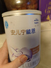 雀巢（Nestle）安儿宁能恩 特殊医学用途婴儿无乳糖配方食品 适用乳糖不耐受400g 实拍图
