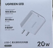 绿联【3C认证】苹果充电器头套装 氮化镓PD20W快充头+Type-C数据线适用iPhone17ProMax/17e/16Plus/15 【PD20W】苹果8-17快充头 实拍图