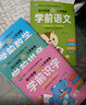 幼小衔接全套整合教材一日一练全套（全4册）学前拼音+学前语文+学前数学+学前识字 3-6岁幼小衔接入学准备教材 根据3-6岁儿童学习与发展指南编写 实拍图