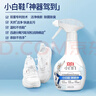 立白小白白小白鞋清洁剂280g 天然洁净白鞋去污洗鞋神器 温和不伤鞋 实拍图