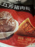 五芳斋 速冻猪肉粽 100g*5只 嘉兴粽子肉粽端午粽子早餐食品 实拍图