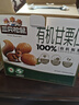 三只松鼠有机甘栗仁500g 熟制即食板栗仁栗子仁坚果零食品 团购送礼 实拍图