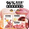 顽皮（Wanpy）狗狗罐头主食湿粮营养宠物零食牛肉三文鱼375g*6罐  新老款随机发 实拍图