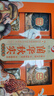 腾盛菌华秋实菌菇礼盒780g春节礼品节庆大礼包山菌干货蘑菇 实拍图