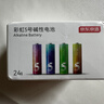京东京造 5号电池40节彩虹装五号电池碱性【10年长效存储】无铅无汞适用鼠标键盘手柄门锁遥控器燃气表玩具 实拍图