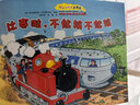 红色小火车大冒险故事系列（全7册）儿童绘本3-6-8岁图画故事童书发现未知的火车探险之旅    实拍图