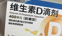 星鲨维生素D滴剂 30粒*10盒【300粒】维生素d3儿童3-12岁1-3岁婴幼儿0-6个月青少年11-17岁促钙吸收全年龄段可用 实拍图