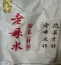 老坛子 老母水泡菜2斤 四川什锦泡菜烹饪菜酸辣泡菜下饭菜川菜 实拍图