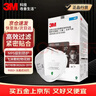 3M3m口罩n95口罩防尘 防甲流飞沫防雾霾防PM2.5防工业粉尘颗粒物花粉头戴式 9502+ 50只双片装盒装 实拍图