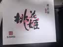 东阿阿胶桃花姬阿胶糕75g*3礼盒装即食送妈妈520礼物送长辈女营养品 实拍图