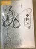 海外中国研究系列·中国乐书：从战国到北宋 实拍图