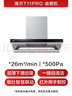 海尔（Haier）抽吸排油烟机 新欧式顶吸下潜近吸 以旧换新家用26风量大吸力自清洁 免费上门安装 烟灶联动T11Pro 实拍图