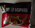 五芳斋 速冻栗子猪肉粽 140克*5只 嘉兴粽子栗子肉粽端午粽子早餐食品 实拍图