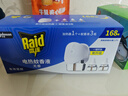 雷达（Raid）电热蚊香液 168晚3瓶装 +1无线加热器无香型 驱蚊用品 实拍图
