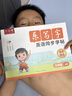 六品堂小学英语字帖衡水体三年级上册人教版同步手写体英语乐写字描红本  实拍图