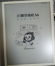小猿学练机S6【全新一代】好成绩练出来  中小学生定制AI学习机高阶版 小初高学练一体机 10.3英寸 实拍图